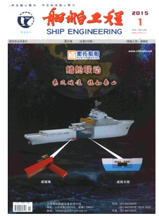 船舶工程雜志投稿范圍