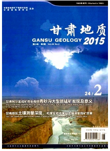 甘肅地質雜志主要刊登什么類型論文