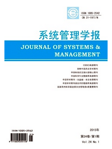 系統(tǒng)管理學(xué)報(bào)投稿論文