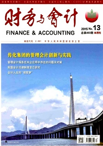 財(cái)務(wù)與會(huì)計(jì)期刊論文排版要求有哪些