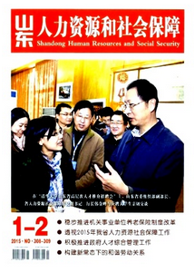 山東人力資源師怎么評審