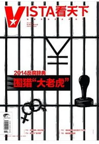 看天下征稿