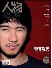 人物征稿