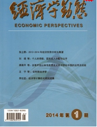 經(jīng)濟(jì)學(xué)動態(tài)期刊發(fā)表成功論文