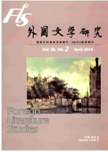 外國文學研究征稿