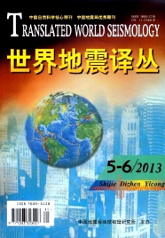 世界地震譯叢征稿
