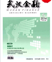 武漢金融征稿