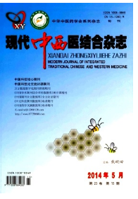 現代中西醫結合雜志征稿