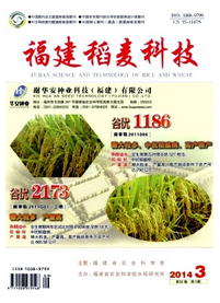 福建稻麥科技征稿時間