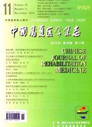 中國康復醫(yī)學雜志雜志成功投稿論文