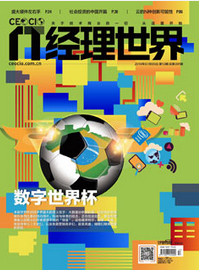 IT經理世界征稿