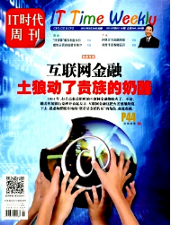 IT時代周刊征稿
