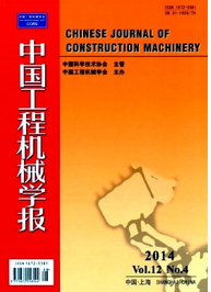 中國工程機械學(xué)報征稿