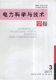 電力科學與技術學報論文發表網