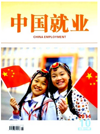 中國就業投稿