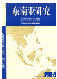 東南亞研究論文發(fā)表