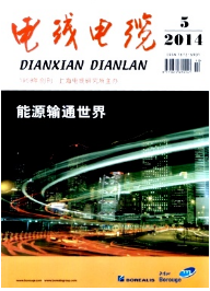 電線電纜雜志投稿論文目錄