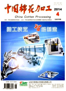 中國棉花加工論文發表