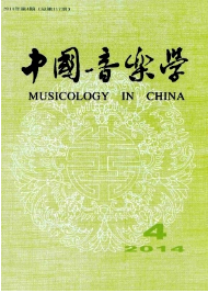 中國音樂學論文投稿