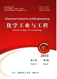 化學(xué)工業(yè)與工程論文發(fā)表模式