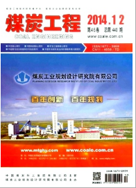 煤炭工程論文投稿地址