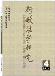 行政法學研究期刊征稿時間