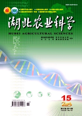 湖北農業科學期刊征稿