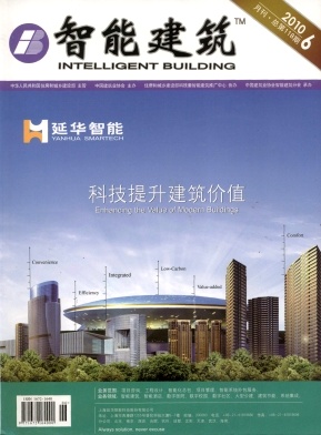 《智能建筑》國家級建筑