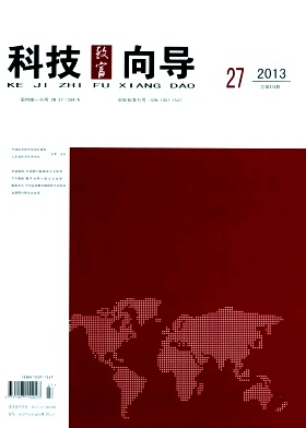 科技致富向導國家級科技期刊投稿