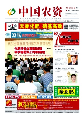 中國農資期刊論文投稿