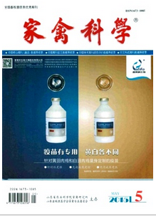 家禽科學雜志征稿范圍