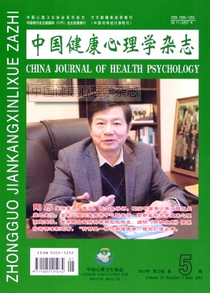 中國健康心理學(xué)雜志征稿范圍