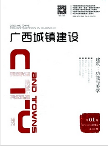 廣西城鎮(zhèn)建設雜志征稿時間