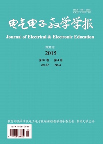 電氣電子教學學報征稿模式