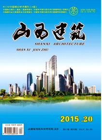 山西建筑雜志征稿范圍