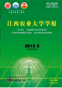 江西農業大學學報征稿