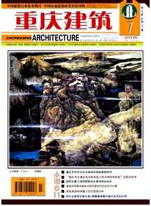 重慶建筑征稿