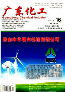 廣東化工雜志征稿范圍
