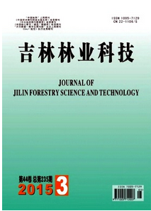 吉林林業(yè)科技雜志征稿格式