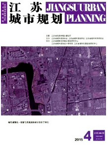 江蘇城市規劃雜志投稿時間