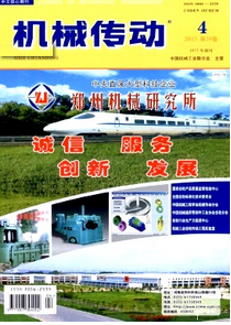 機(jī)械傳動雜志投稿查詢