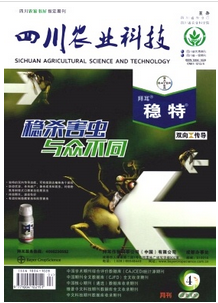 四川農(nóng)業(yè)科技雜志投稿格式