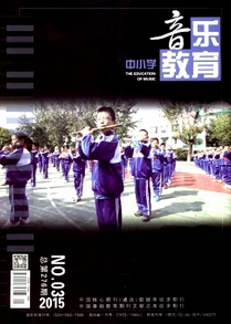 中小學音樂教育雜志投稿范圍