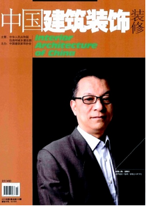中國建筑裝飾裝修雜志投稿格式