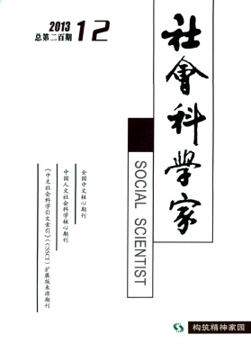 社會科學家論文投稿須知
