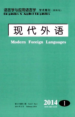 現代外語英語期刊投稿