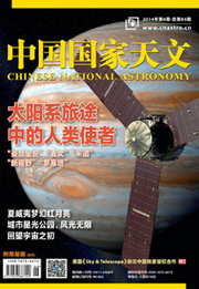 z中國國家天文征稿