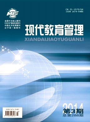 現(xiàn)代教育管理期刊投稿