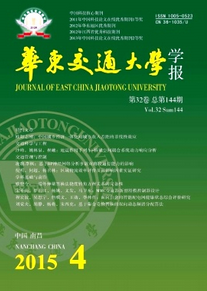 華東交通大學(xué)學(xué)報在投稿時要注意哪些問題呢