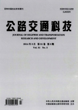 公路交通科技是核心期刊嗎